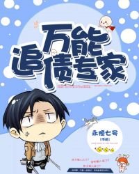 萬能追債專家